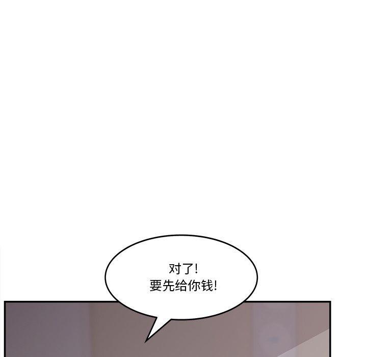 认养女，第 27 话，第 34 页