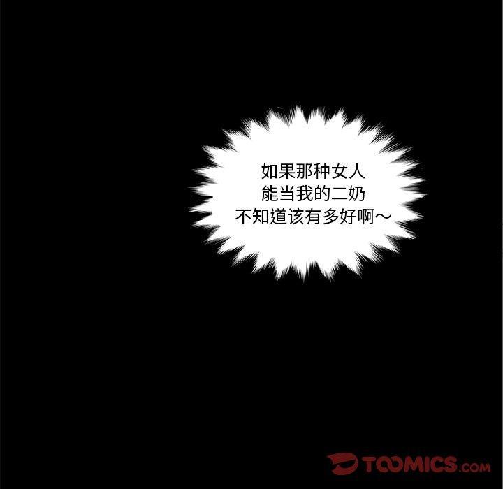 认养女，第 27 话，第 21 页