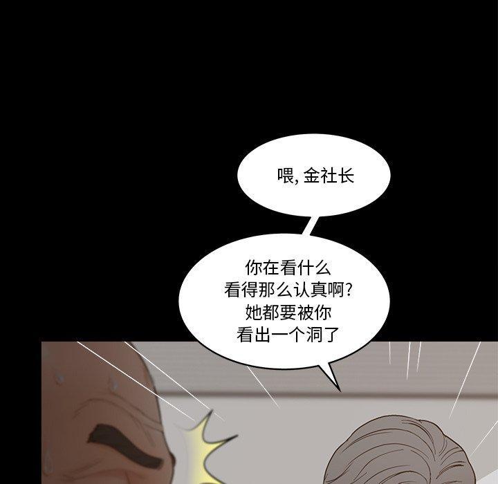 认养女，第 27 话，第 15 页