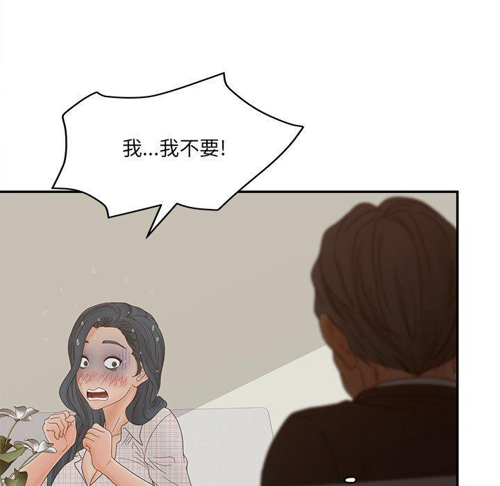 认养女，第 28 话，第 96 页