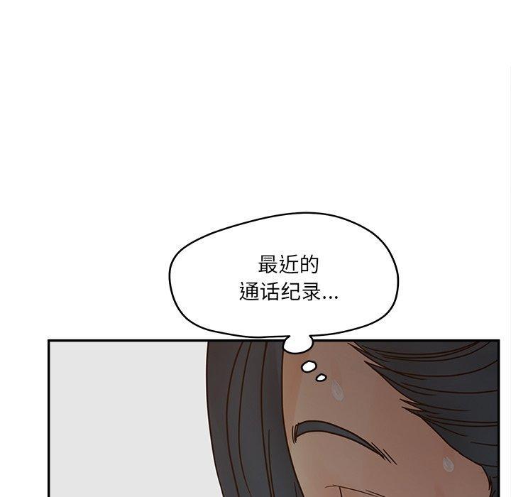 认养女，第 28 话，第 25 页