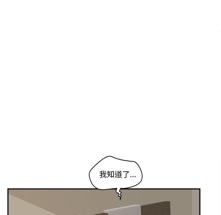 认养女，第 28 话，第 122 页