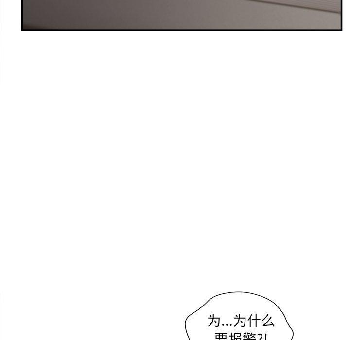 认养女，第 28 话，第 84 页