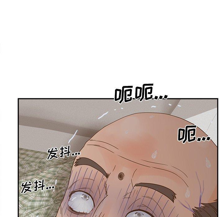 认养女，第 28 话，第 8 页