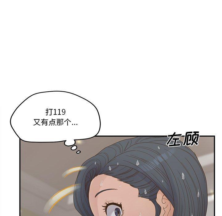 认养女，第 28 话，第 22 页