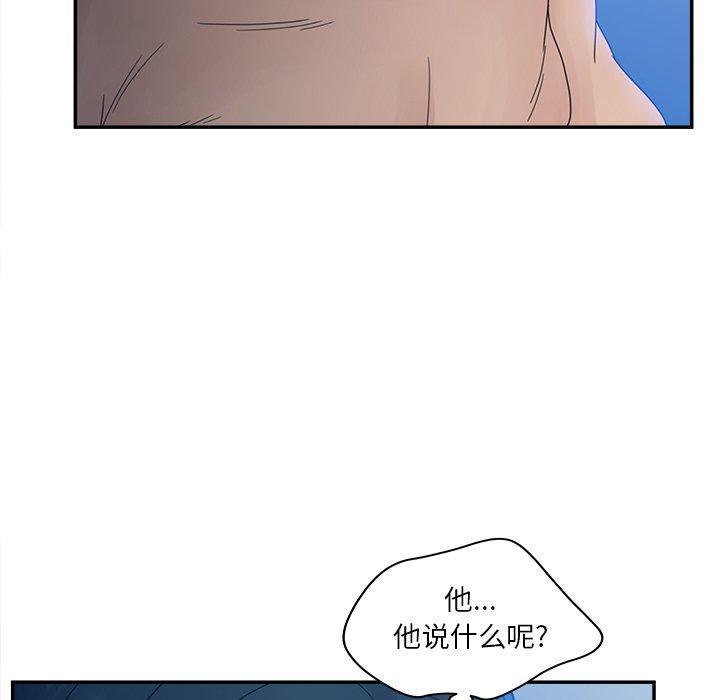 认养女，第 29 话，第 44 页
