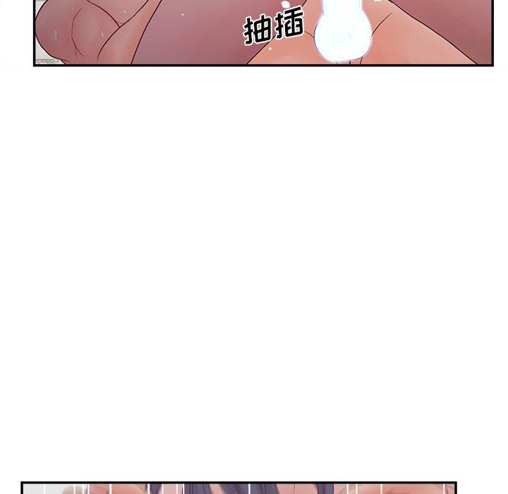 认养女，第 29 话，第 122 页