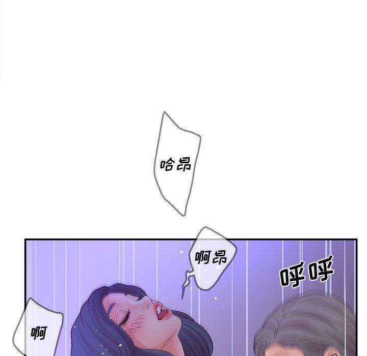 认养女，第 29 话，第 97 页