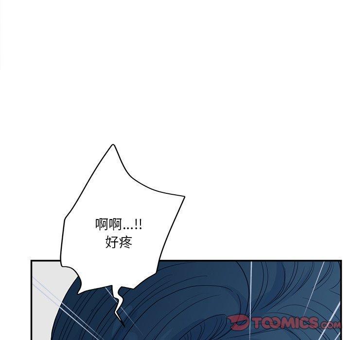 认养女，第 29 话，第 84 页