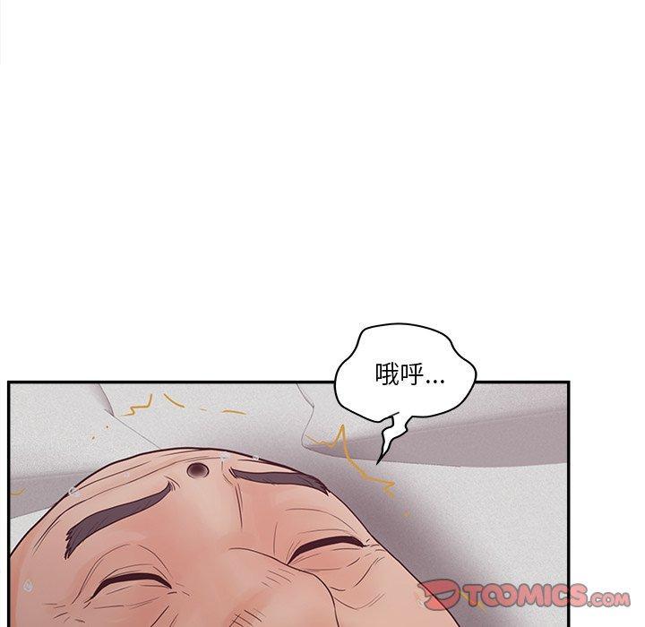 认养女，第 29 话，第 21 页
