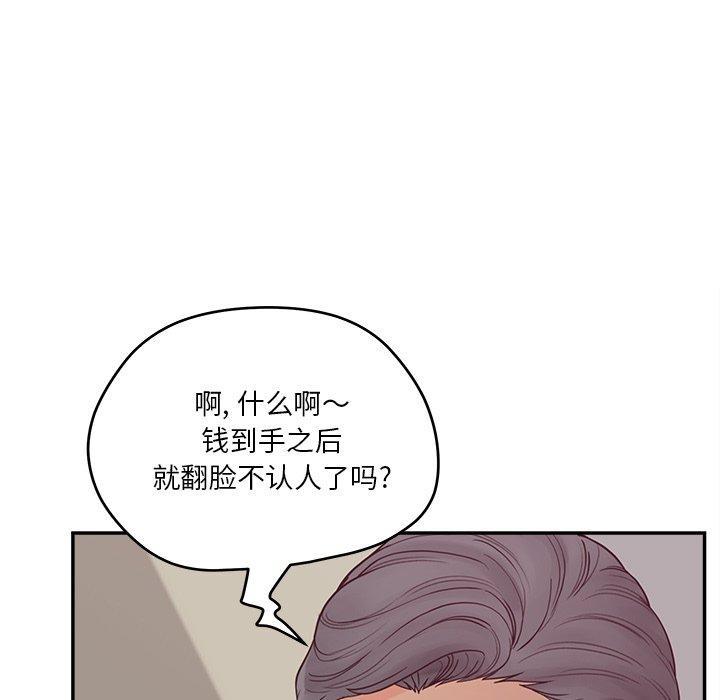 认养女，第 30 话，第 25 页