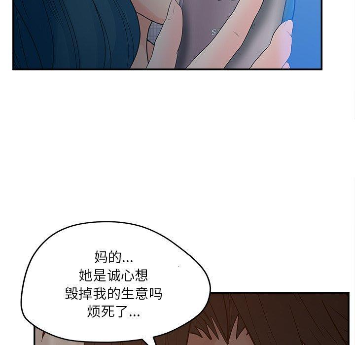 认养女，第 30 话，第 103 页