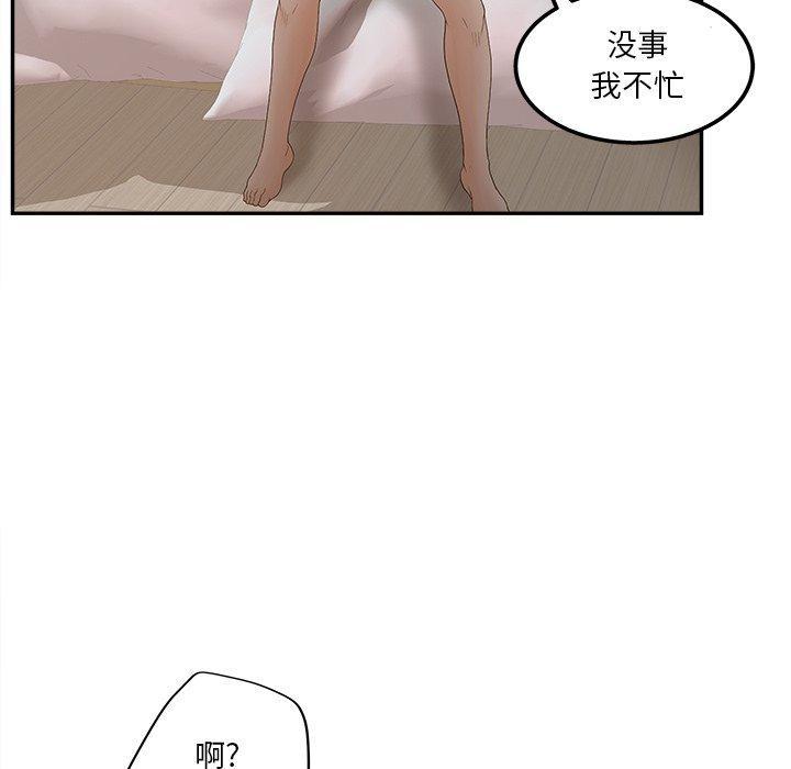 认养女，第 30 话，第 95 页