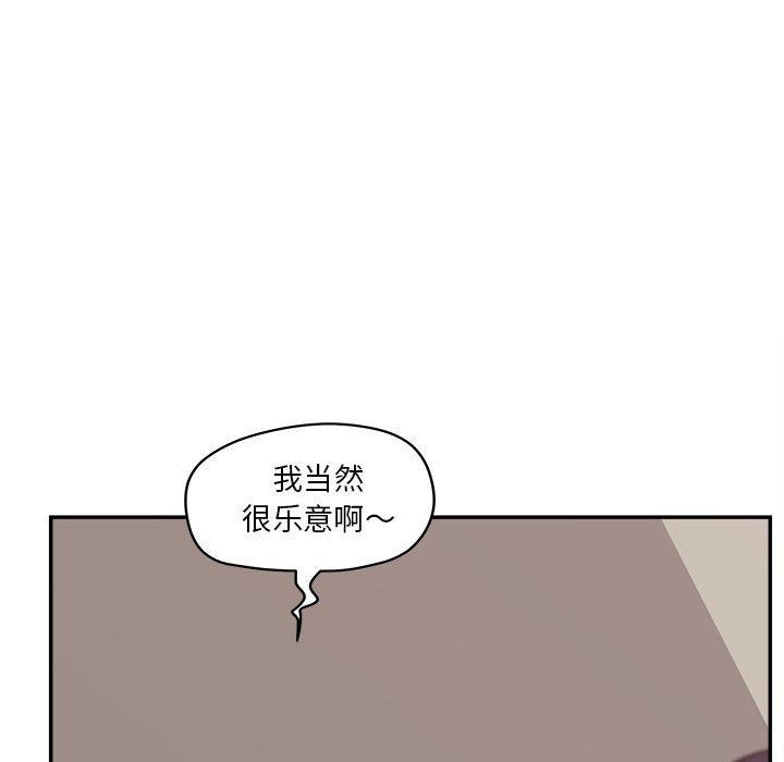 认养女，第 30 话，第 17 页