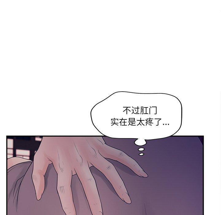 认养女，第 30 话，第 52 页