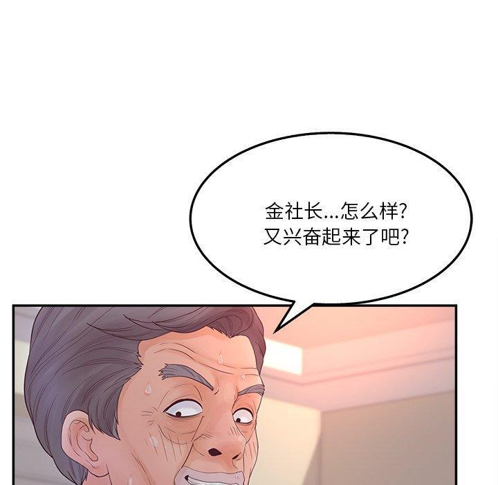认养女，第 30 话，第 15 页
