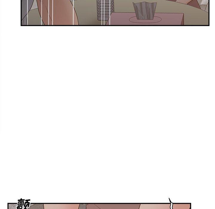 认养女，第 31 话，第 34 页