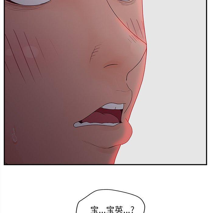 认养女，第 31 话，第 11 页
