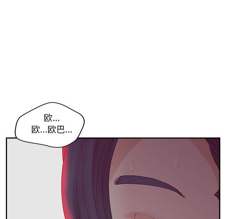 认养女，第 31 话，第 8 页