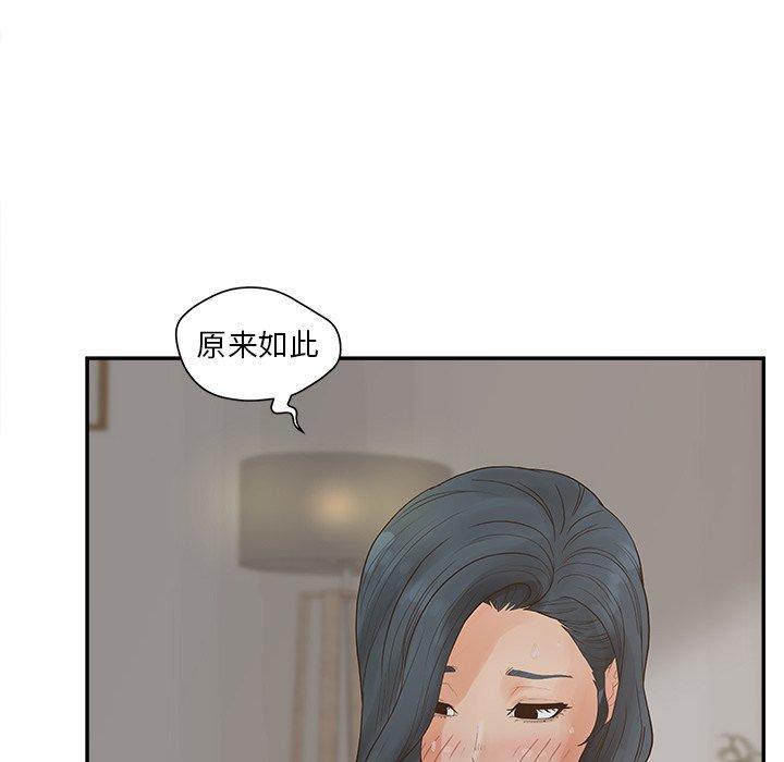 认养女，第 31 话，第 22 页