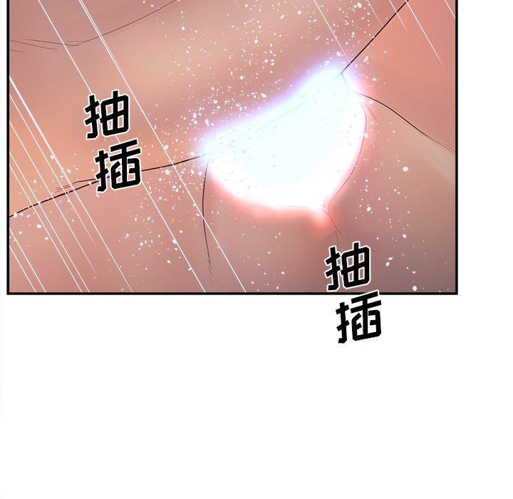 认养女，第 32 话，第 106 页