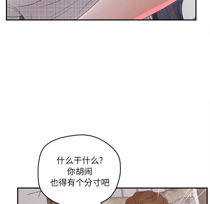 认养女，第 32 话，第 40 页