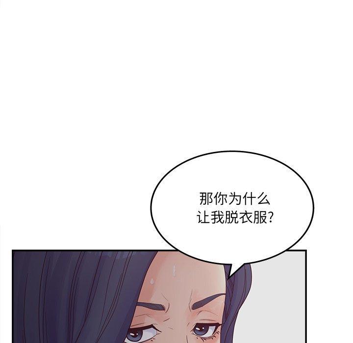 认养女，第 32 话，第 69 页