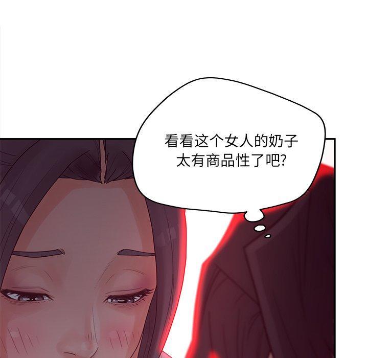 认养女，第 33 话，第 34 页