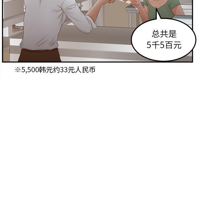认养女，第 33 话，第 44 页