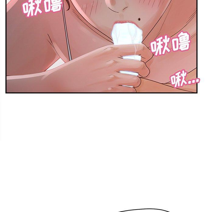 认养女，第 33 话，第 11 页