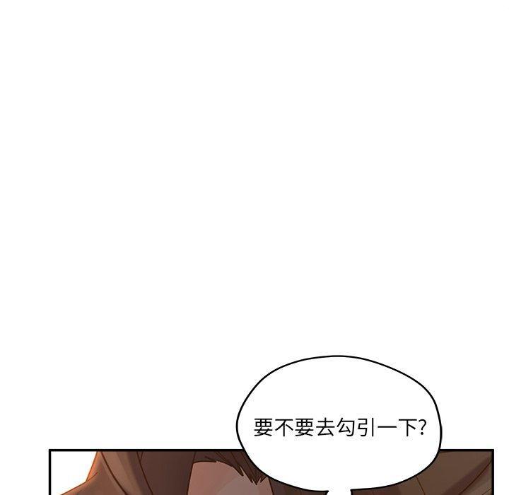 认养女，第 33 话，第 40 页