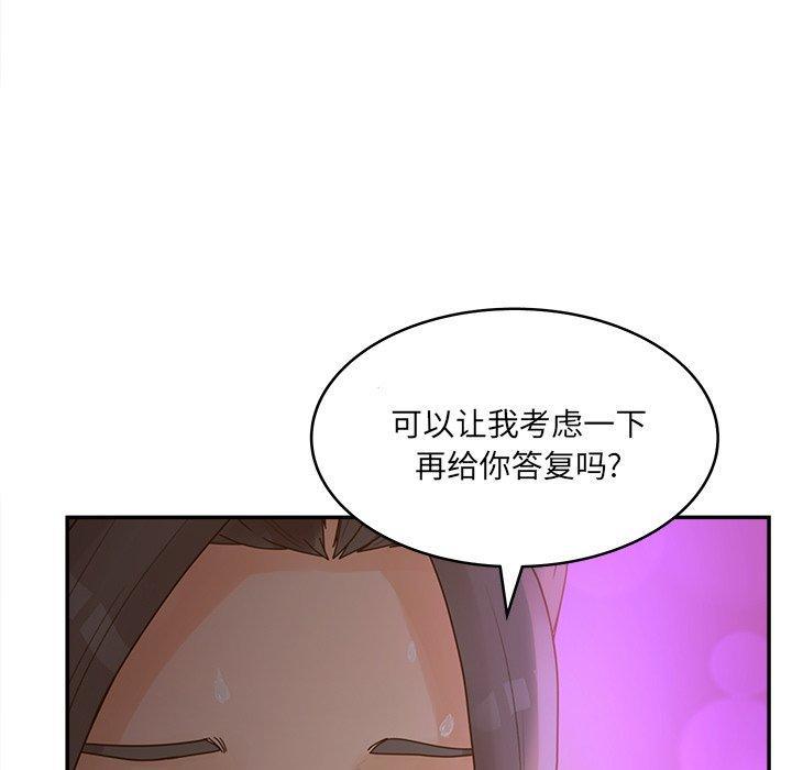 认养女，第 33 话，第 97 页