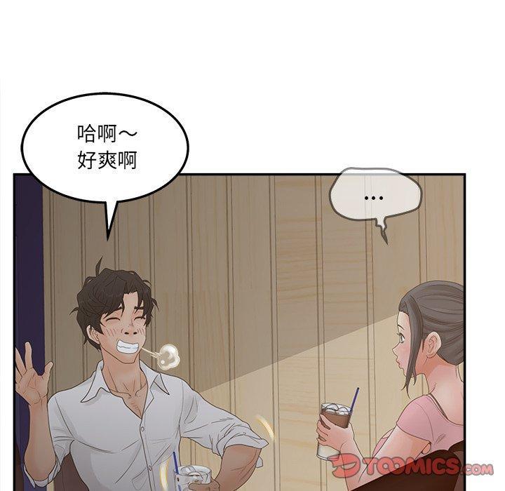 认养女，第 33 话，第 84 页
