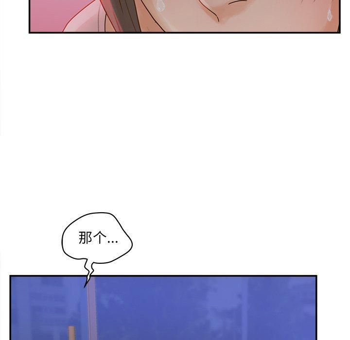 认养女，第 33 话，第 95 页