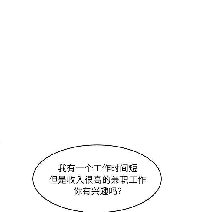 认养女，第 33 话，第 65 页