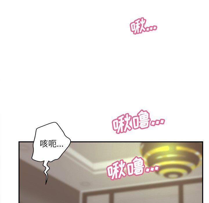 认养女，第 33 话，第 8 页