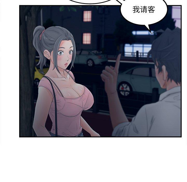 认养女，第 33 话，第 77 页