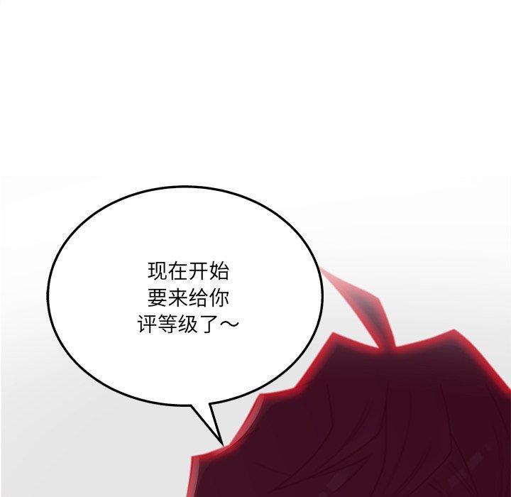 认养女，第 34 话，第 122 页