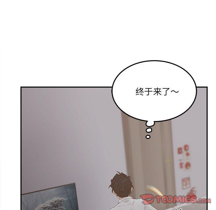 认养女，第 34 话，第 84 页