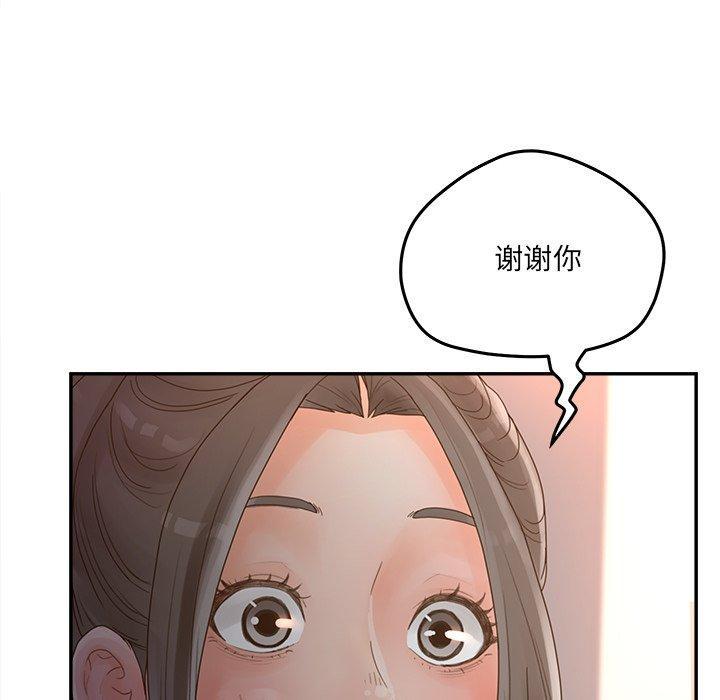 认养女，第 34 话，第 95 页