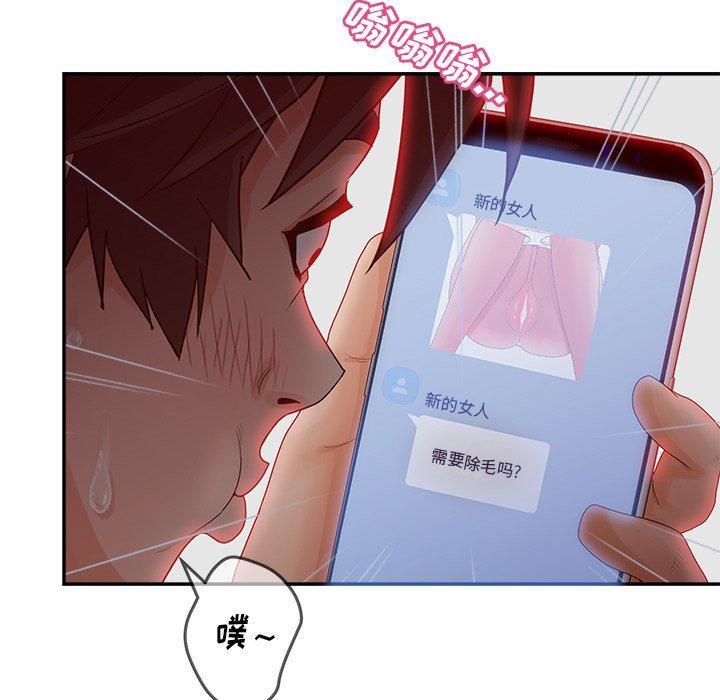 认养女，第 34 话，第 17 页