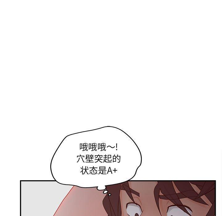 认养女，第 35 话，第 25 页
