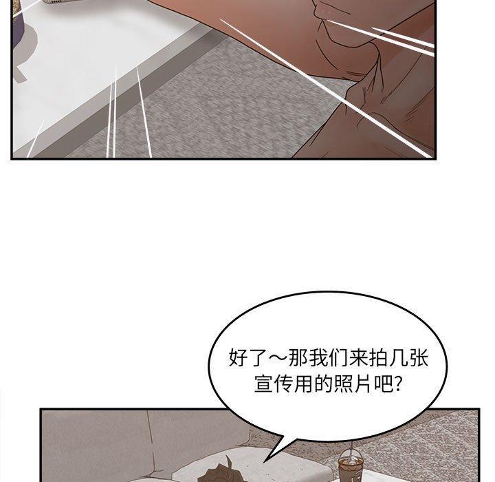 认养女，第 35 话，第 97 页