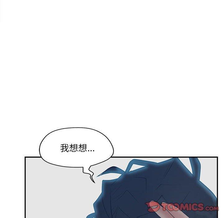 认养女，第 35 话，第 84 页