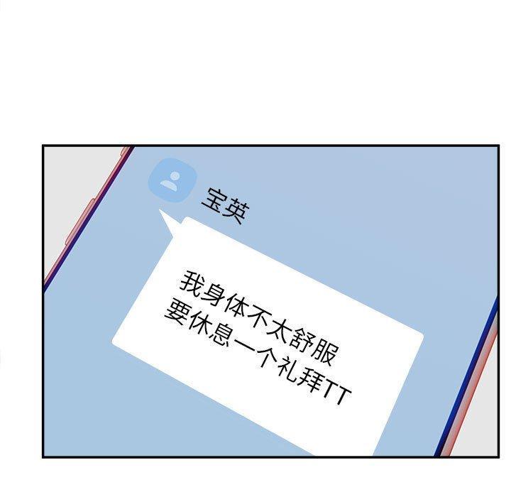 认养女，第 35 话，第 95 页
