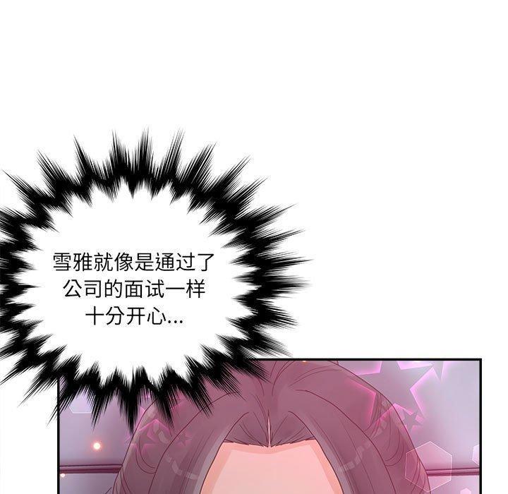 认养女，第 35 话，第 65 页