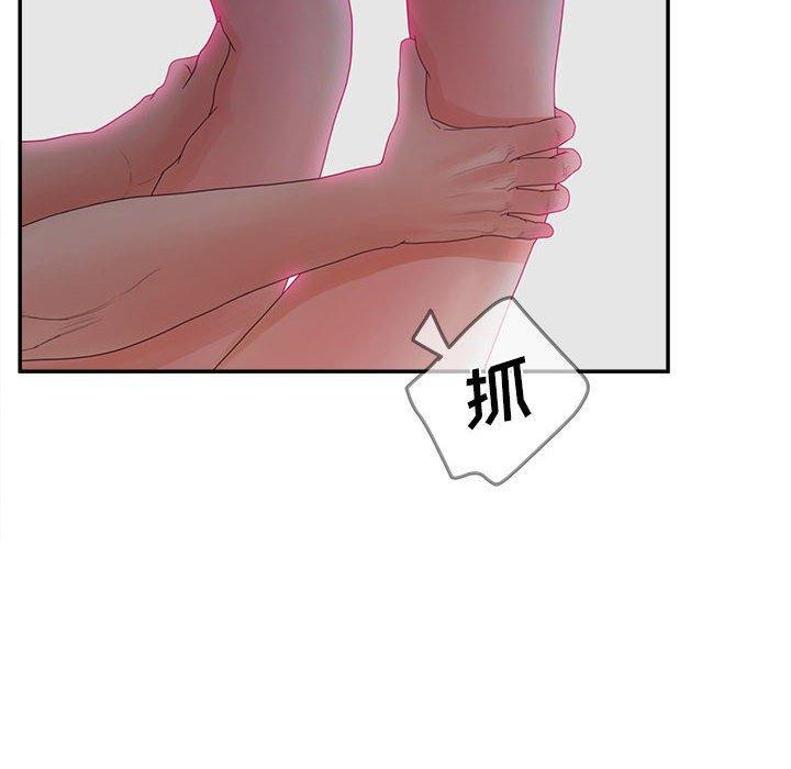认养女，第 35 话，第 8 页