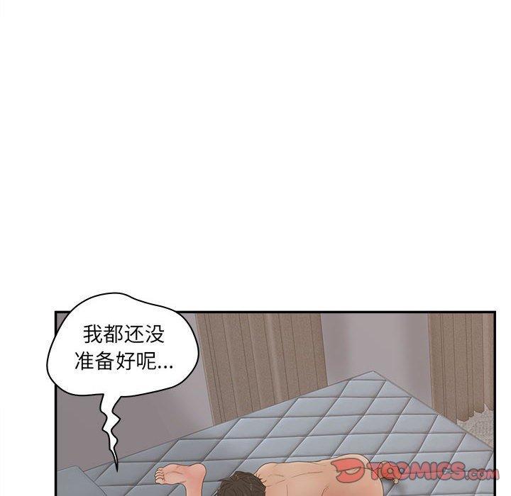 认养女，第 35 话，第 12 页