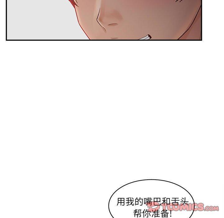 认养女，第 35 话，第 15 页