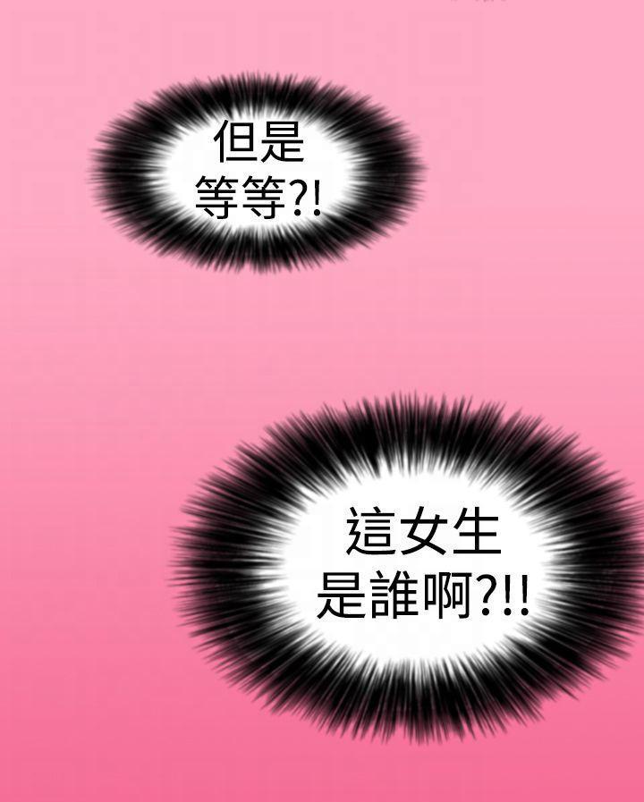 记忆入侵，第1话，第 11 页